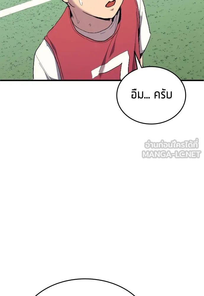 All Football Talents Are Mine ตอนที่ 13 63
