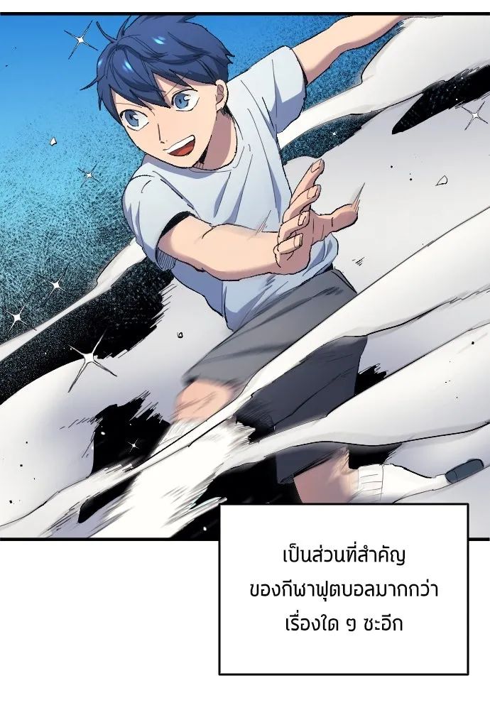 All Football Talents Are Mine ตอนที่ 13 67