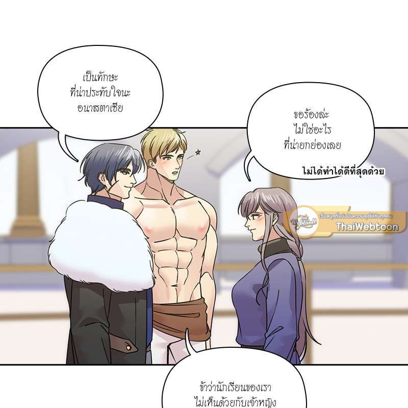 I was Reborn as the Villainess’ Father and I Need XXX to Survive! ตอนที่ 72 22