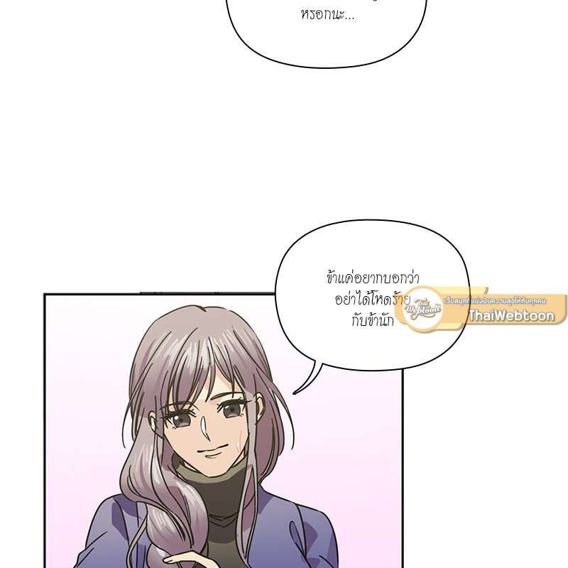 I was Reborn as the Villainess’ Father and I Need XXX to Survive! ตอนที่ 72 23