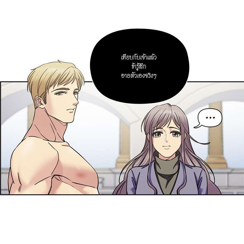 I was Reborn as the Villainess’ Father and I Need XXX to Survive! ตอนที่ 72 26