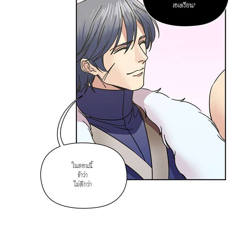 I was Reborn as the Villainess’ Father and I Need XXX to Survive! ตอนที่ 72 25