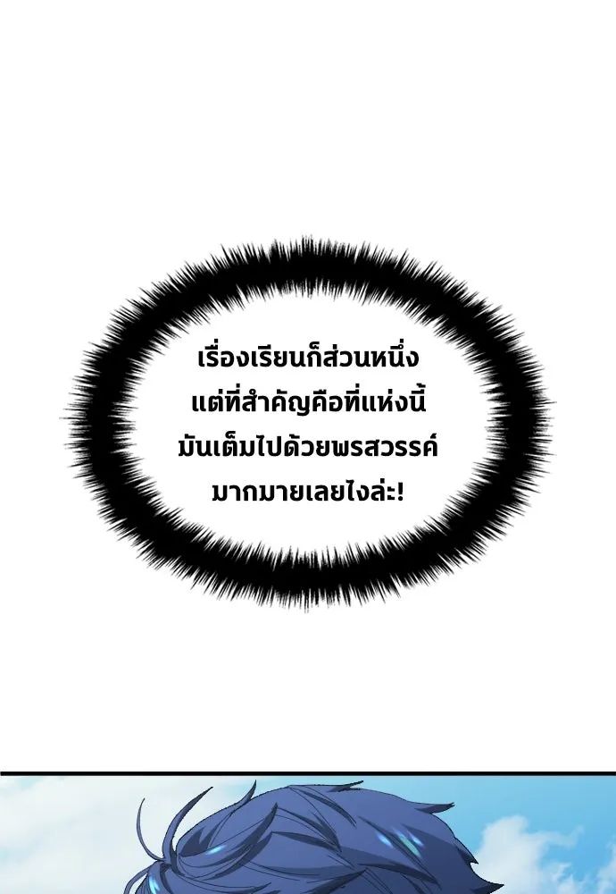All Football Talents Are Mine ตอนที่ 13 70