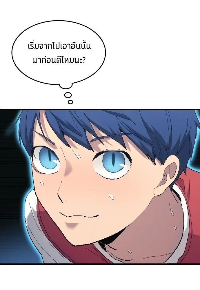 All Football Talents Are Mine ตอนที่ 13 74