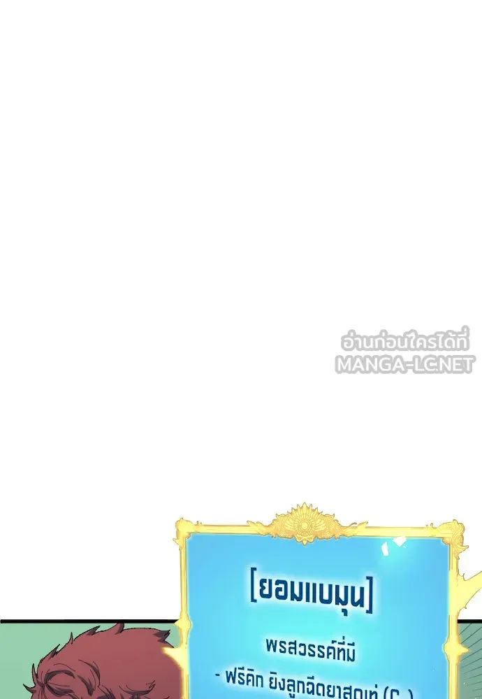 All Football Talents Are Mine ตอนที่ 13 75