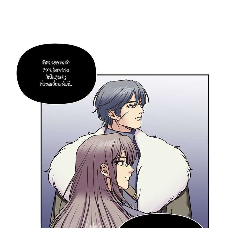 I was Reborn as the Villainess’ Father and I Need XXX to Survive! ตอนที่ 72 28