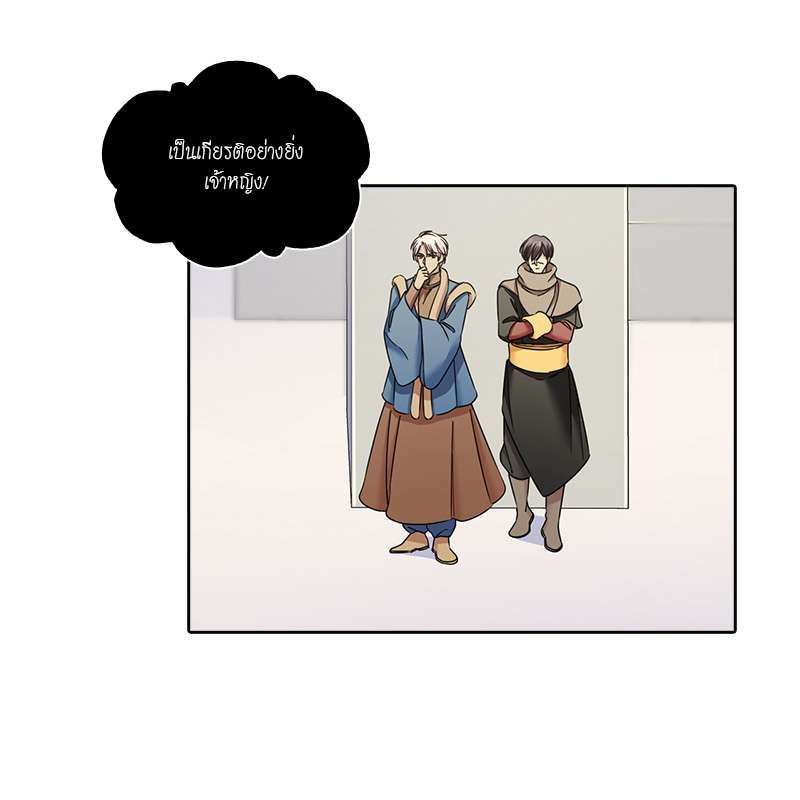 I was Reborn as the Villainess’ Father and I Need XXX to Survive! ตอนที่ 72 34