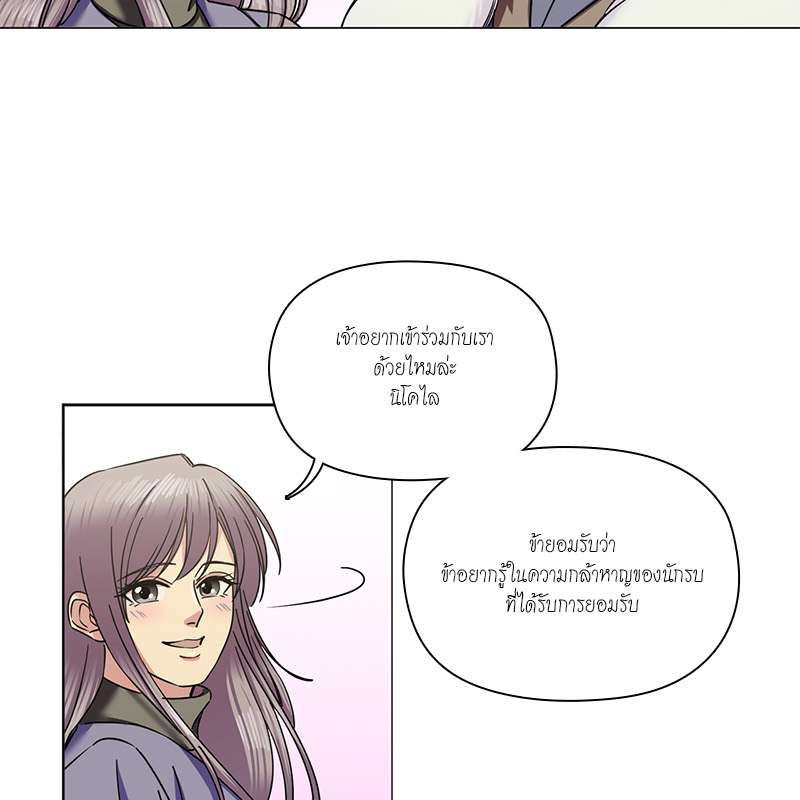 I was Reborn as the Villainess’ Father and I Need XXX to Survive! ตอนที่ 72 32