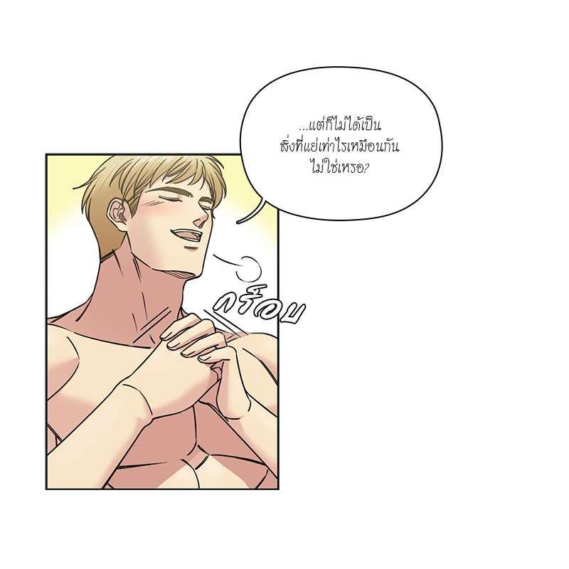 I was Reborn as the Villainess’ Father and I Need XXX to Survive! ตอนที่ 72 27