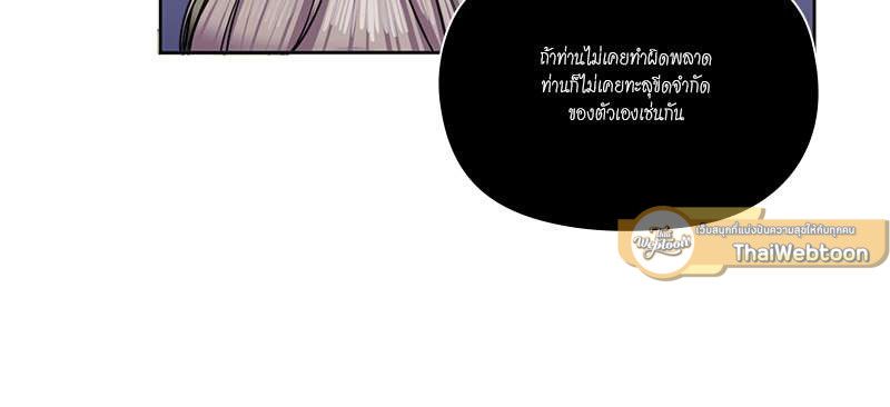 I was Reborn as the Villainess’ Father and I Need XXX to Survive! ตอนที่ 72 29