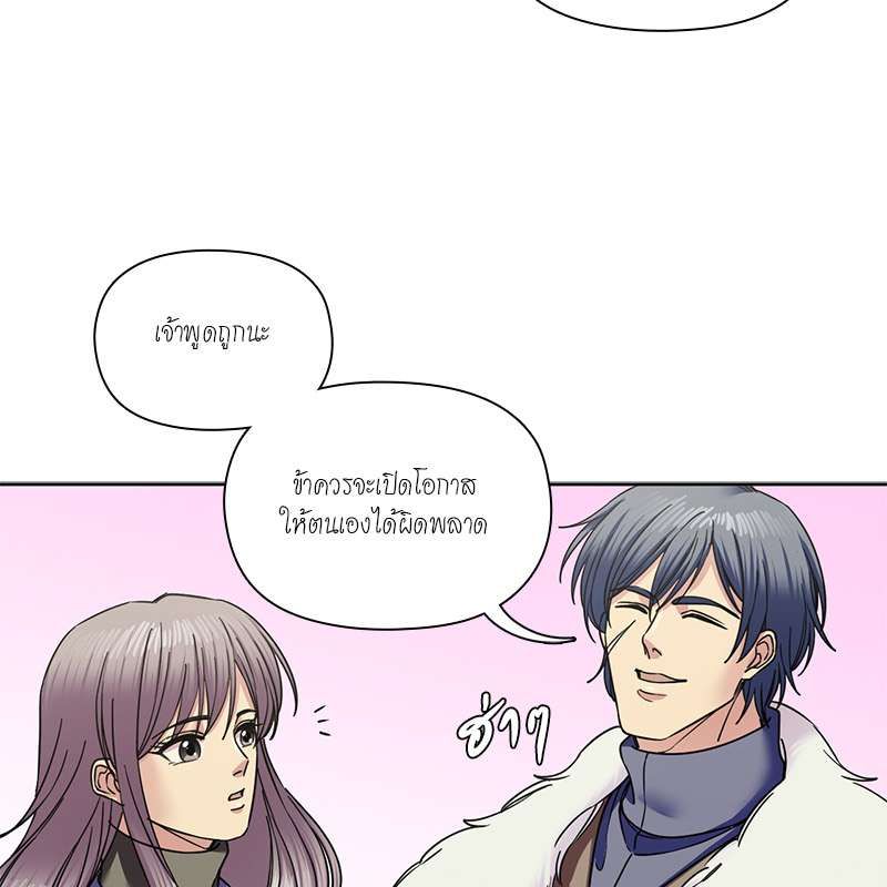 I was Reborn as the Villainess’ Father and I Need XXX to Survive! ตอนที่ 72 31