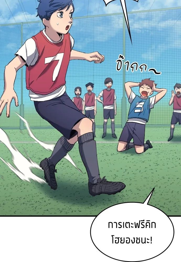 All Football Talents Are Mine ตอนที่ 13 79