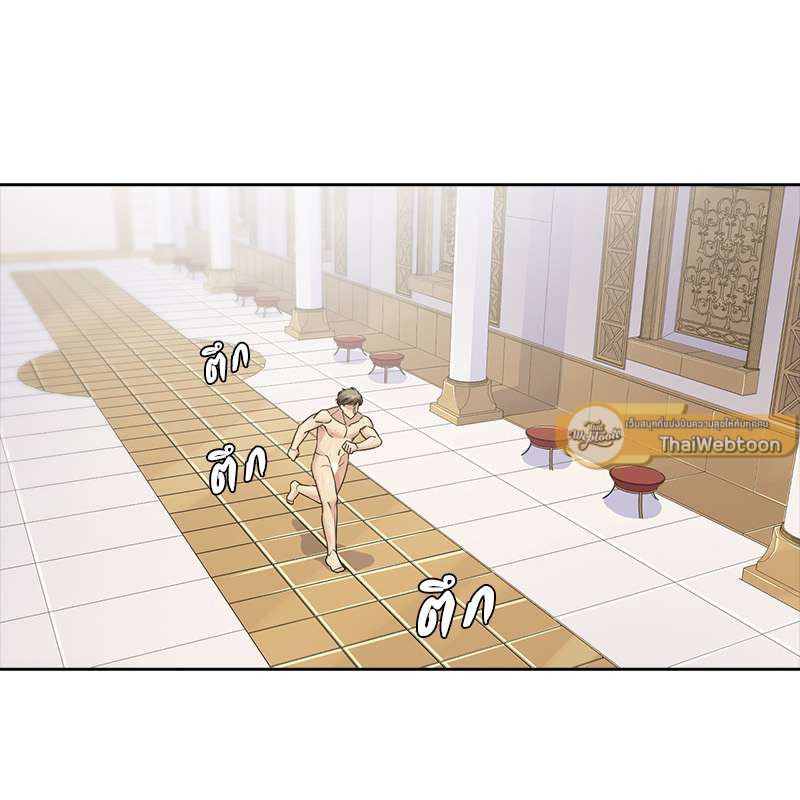 I was Reborn as the Villainess’ Father and I Need XXX to Survive! ตอนที่ 72 37