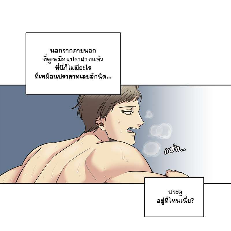 I was Reborn as the Villainess’ Father and I Need XXX to Survive! ตอนที่ 72 38