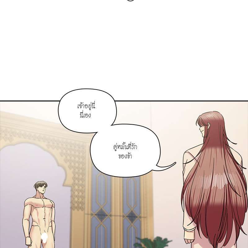 I was Reborn as the Villainess’ Father and I Need XXX to Survive! ตอนที่ 72 42