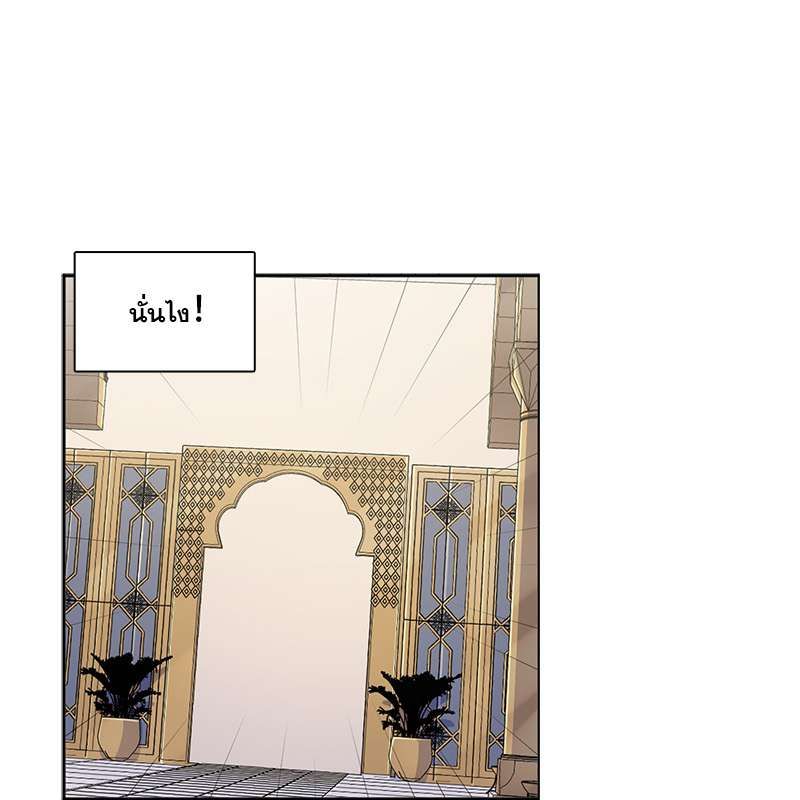 I was Reborn as the Villainess’ Father and I Need XXX to Survive! ตอนที่ 72 39