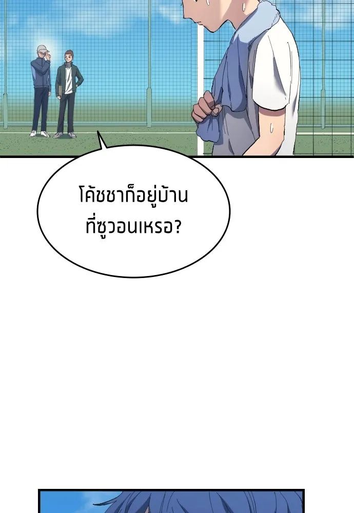 All Football Talents Are Mine ตอนที่ 13 92