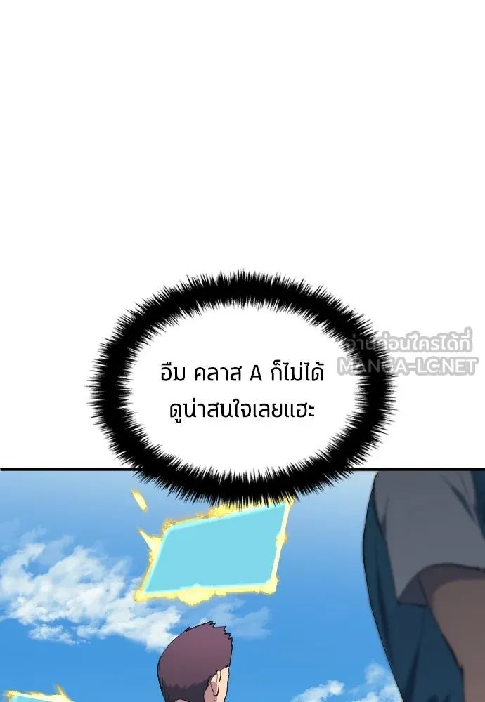All Football Talents Are Mine ตอนที่ 13 87