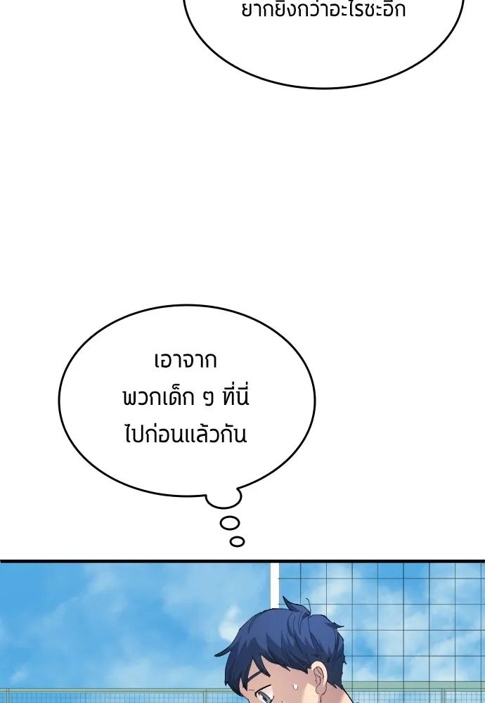 All Football Talents Are Mine ตอนที่ 13 91