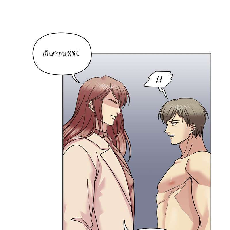 I was Reborn as the Villainess’ Father and I Need XXX to Survive! ตอนที่ 72 45