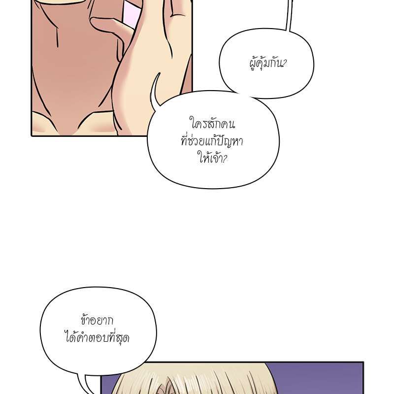 I was Reborn as the Villainess’ Father and I Need XXX to Survive! ตอนที่ 72 47