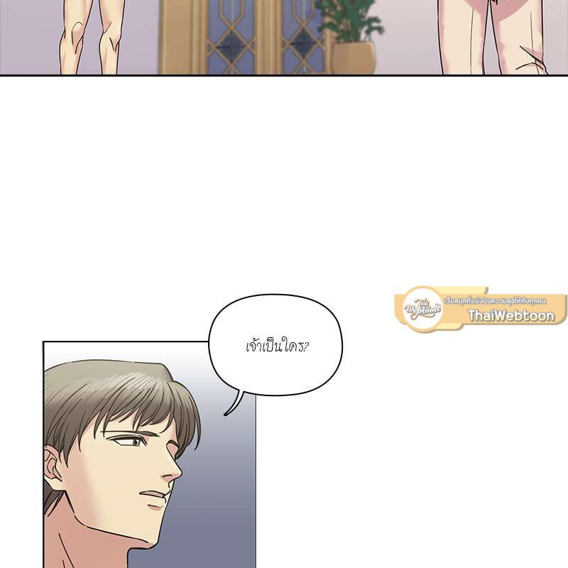 I was Reborn as the Villainess’ Father and I Need XXX to Survive! ตอนที่ 72 43