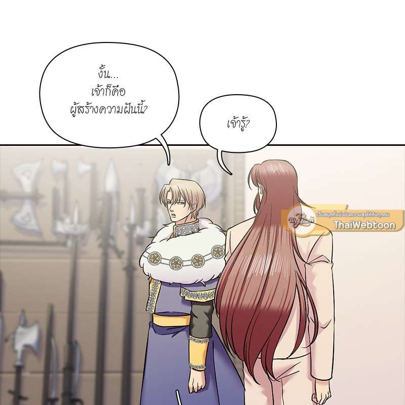 I was Reborn as the Villainess’ Father and I Need XXX to Survive! ตอนที่ 72 50