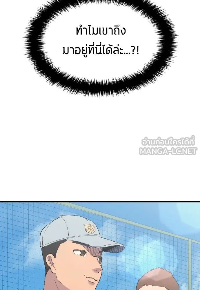 All Football Talents Are Mine ตอนที่ 13 96