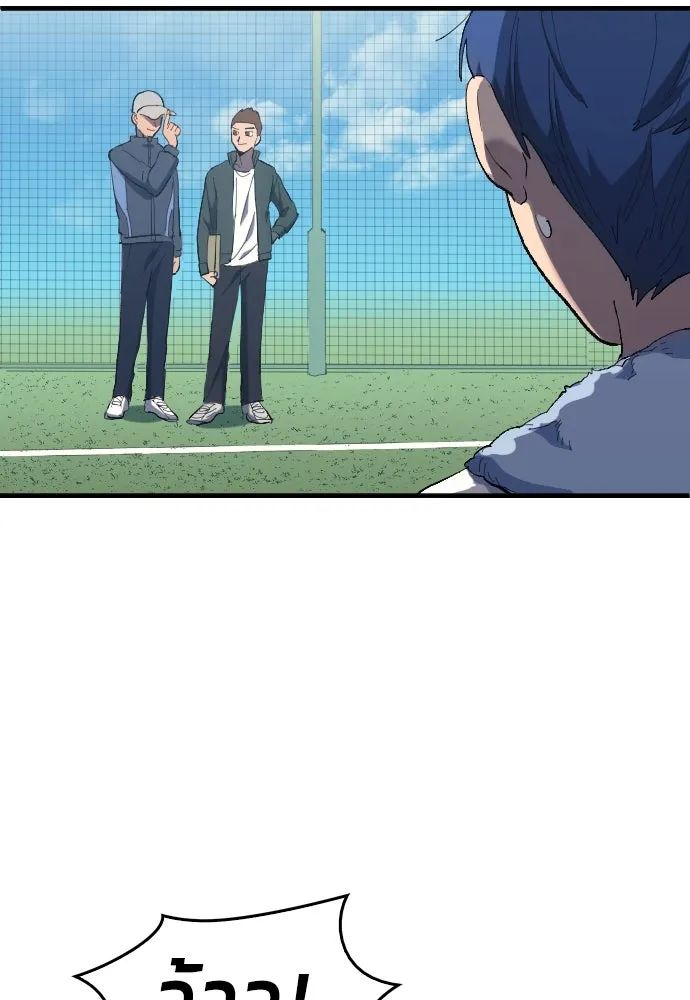 All Football Talents Are Mine ตอนที่ 13 94