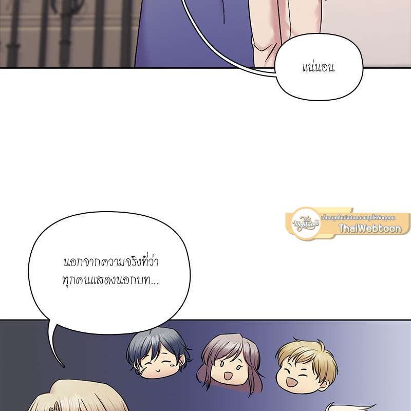 I was Reborn as the Villainess’ Father and I Need XXX to Survive! ตอนที่ 72 51