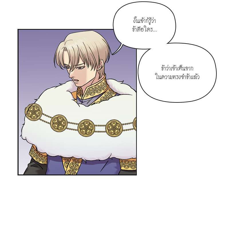 I was Reborn as the Villainess’ Father and I Need XXX to Survive! ตอนที่ 72 56