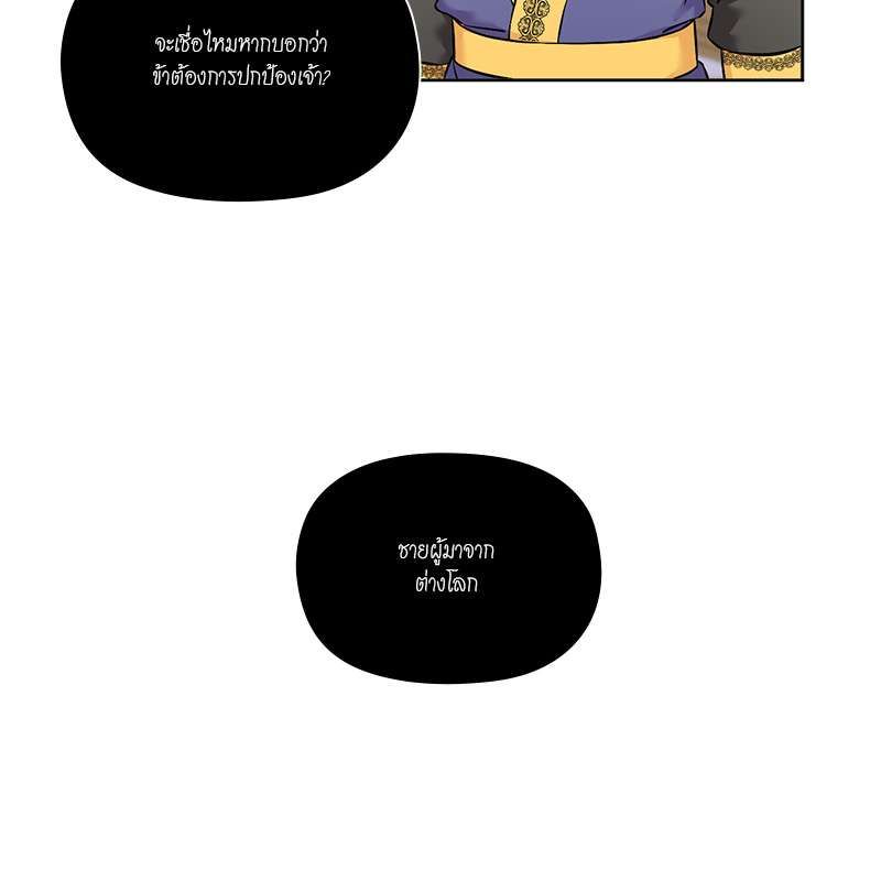 I was Reborn as the Villainess’ Father and I Need XXX to Survive! ตอนที่ 72 55