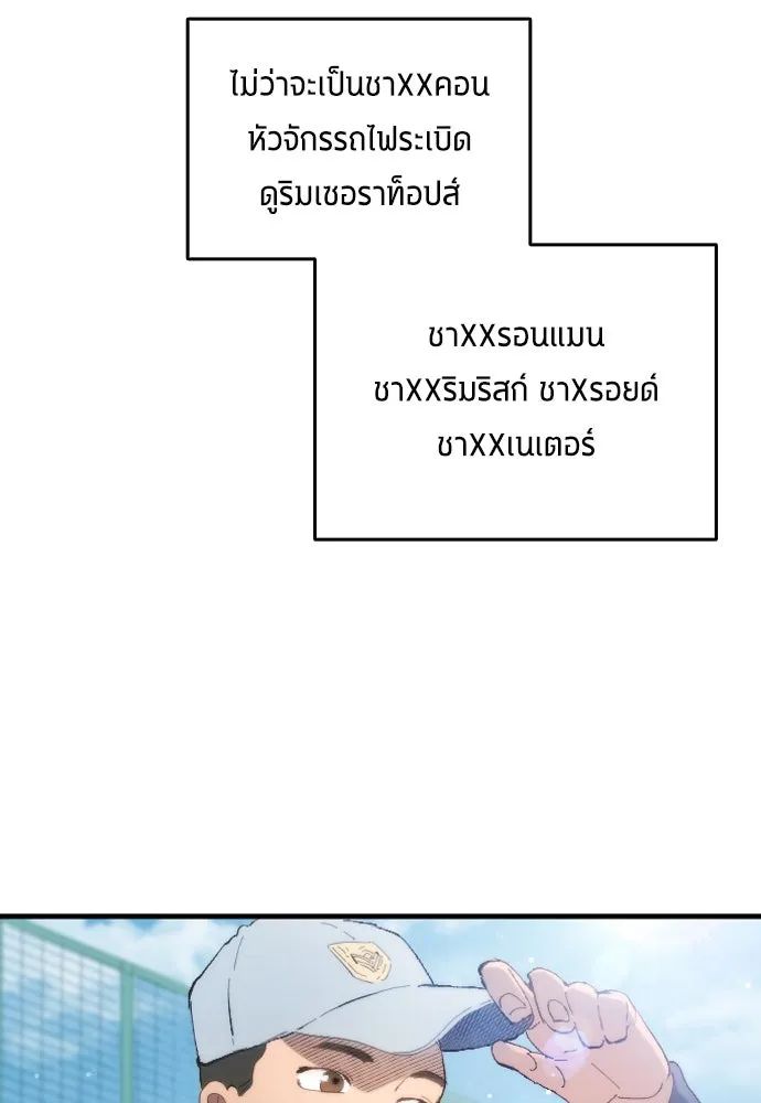 All Football Talents Are Mine ตอนที่ 14 4