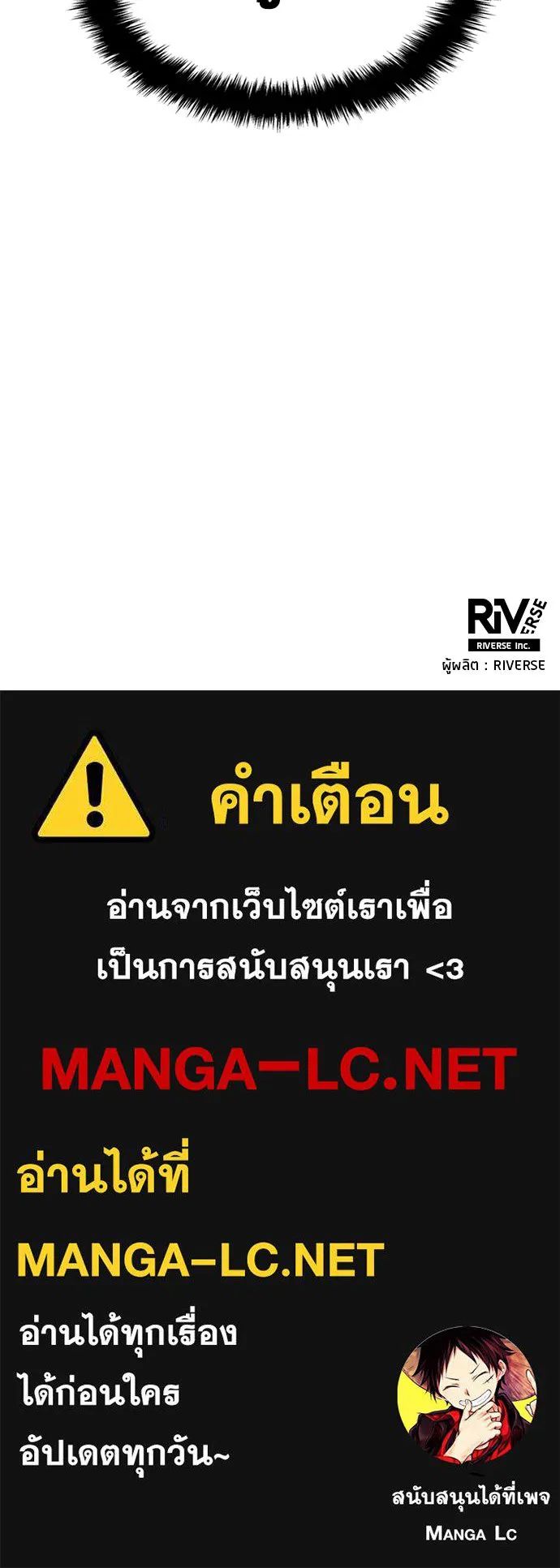 All Football Talents Are Mine ตอนที่ 13 98