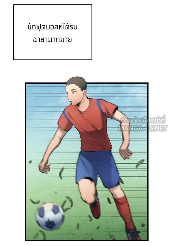 All Football Talents Are Mine ตอนที่ 14 3