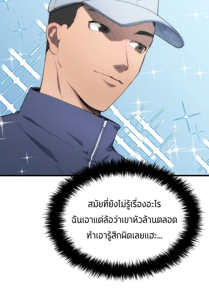 All Football Talents Are Mine ตอนที่ 14 8