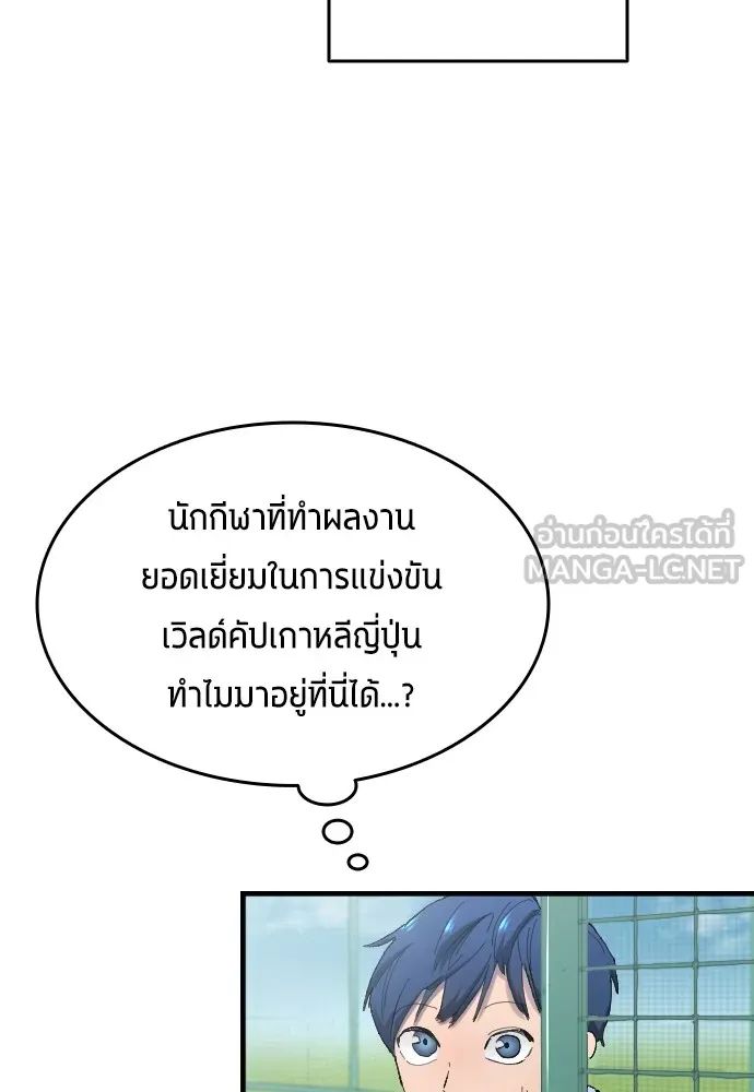All Football Talents Are Mine ตอนที่ 14 6