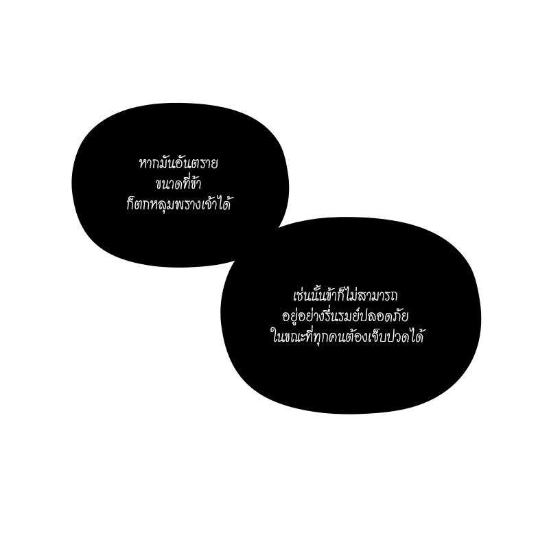 I was Reborn as the Villainess’ Father and I Need XXX to Survive! ตอนที่ 72 62