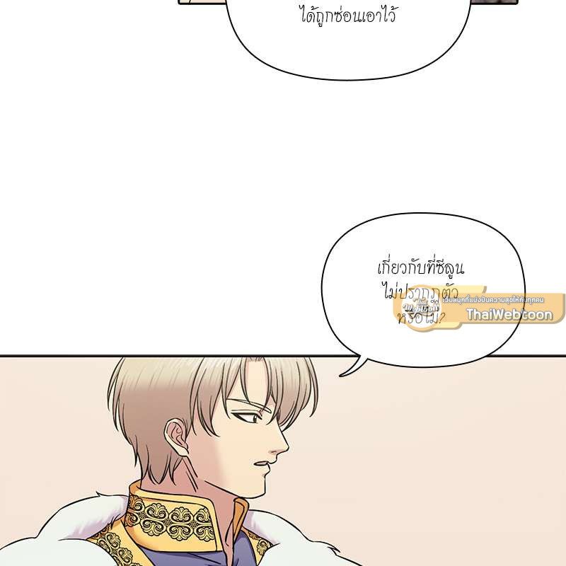 I was Reborn as the Villainess’ Father and I Need XXX to Survive! ตอนที่ 72 58