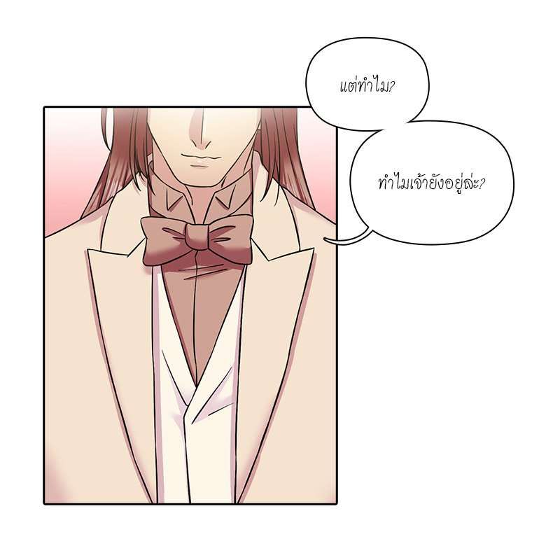 I was Reborn as the Villainess’ Father and I Need XXX to Survive! ตอนที่ 72 63