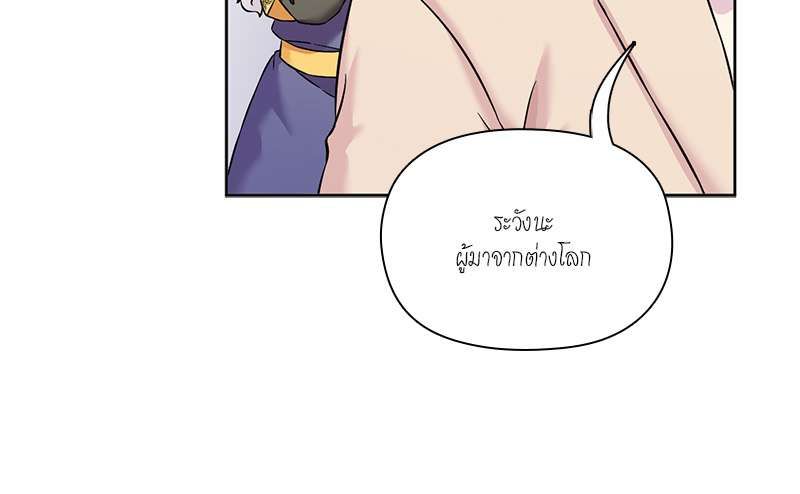 I was Reborn as the Villainess’ Father and I Need XXX to Survive! ตอนที่ 72 68