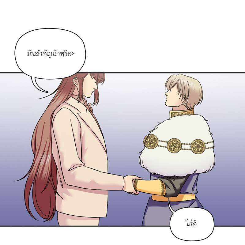 I was Reborn as the Villainess’ Father and I Need XXX to Survive! ตอนที่ 72 61