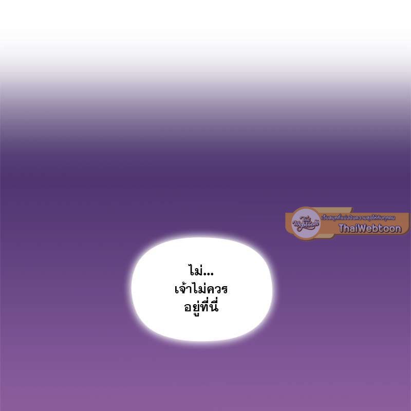 I was Reborn as the Villainess’ Father and I Need XXX to Survive! ตอนที่ 72 71