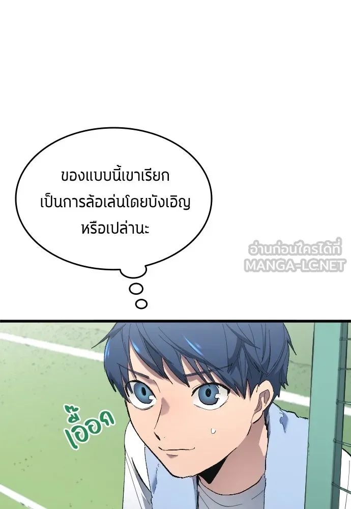 All Football Talents Are Mine ตอนที่ 14 9