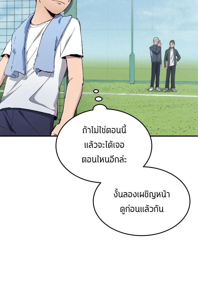 All Football Talents Are Mine ตอนที่ 14 17