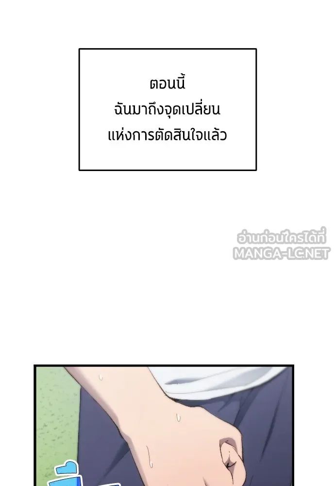 All Football Talents Are Mine ตอนที่ 14 15