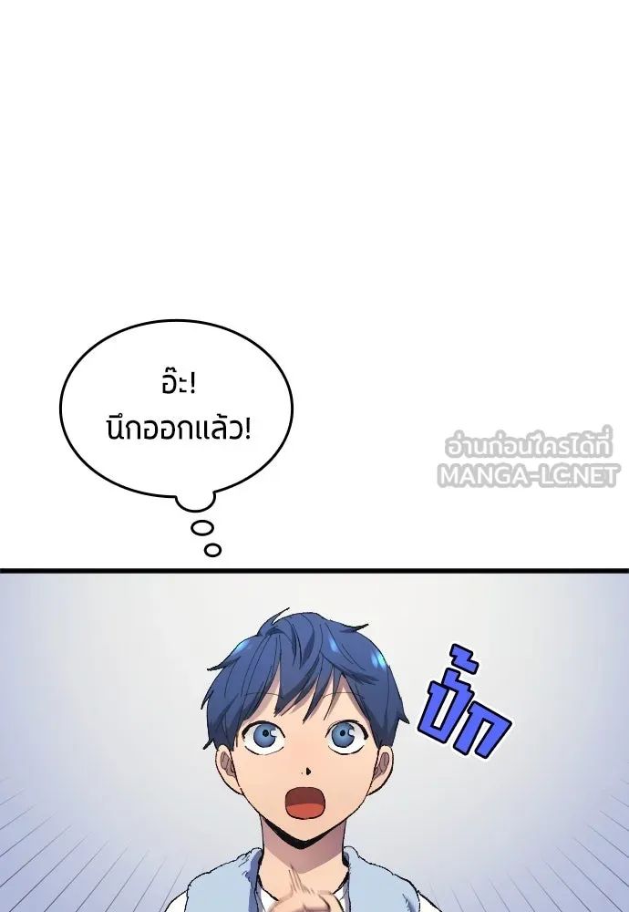 All Football Talents Are Mine ตอนที่ 14 12