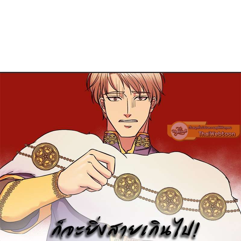 I was Reborn as the Villainess’ Father and I Need XXX to Survive! ตอนที่ 72 78