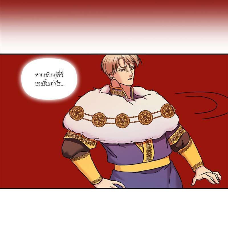 I was Reborn as the Villainess’ Father and I Need XXX to Survive! ตอนที่ 72 77