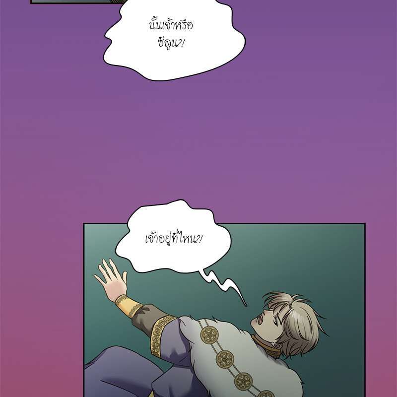 I was Reborn as the Villainess’ Father and I Need XXX to Survive! ตอนที่ 72 74